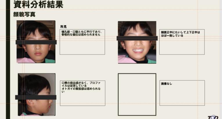 矯正サポート業務2