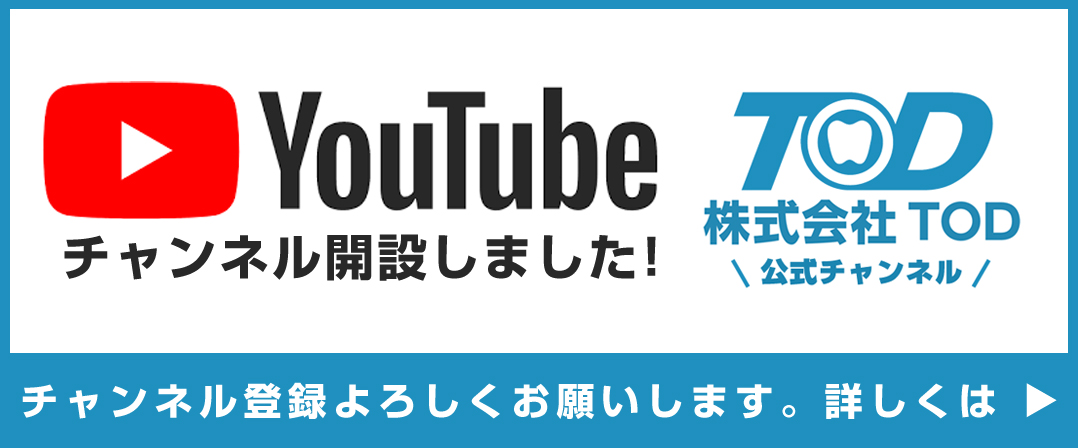 YOUTUBEチャンネル